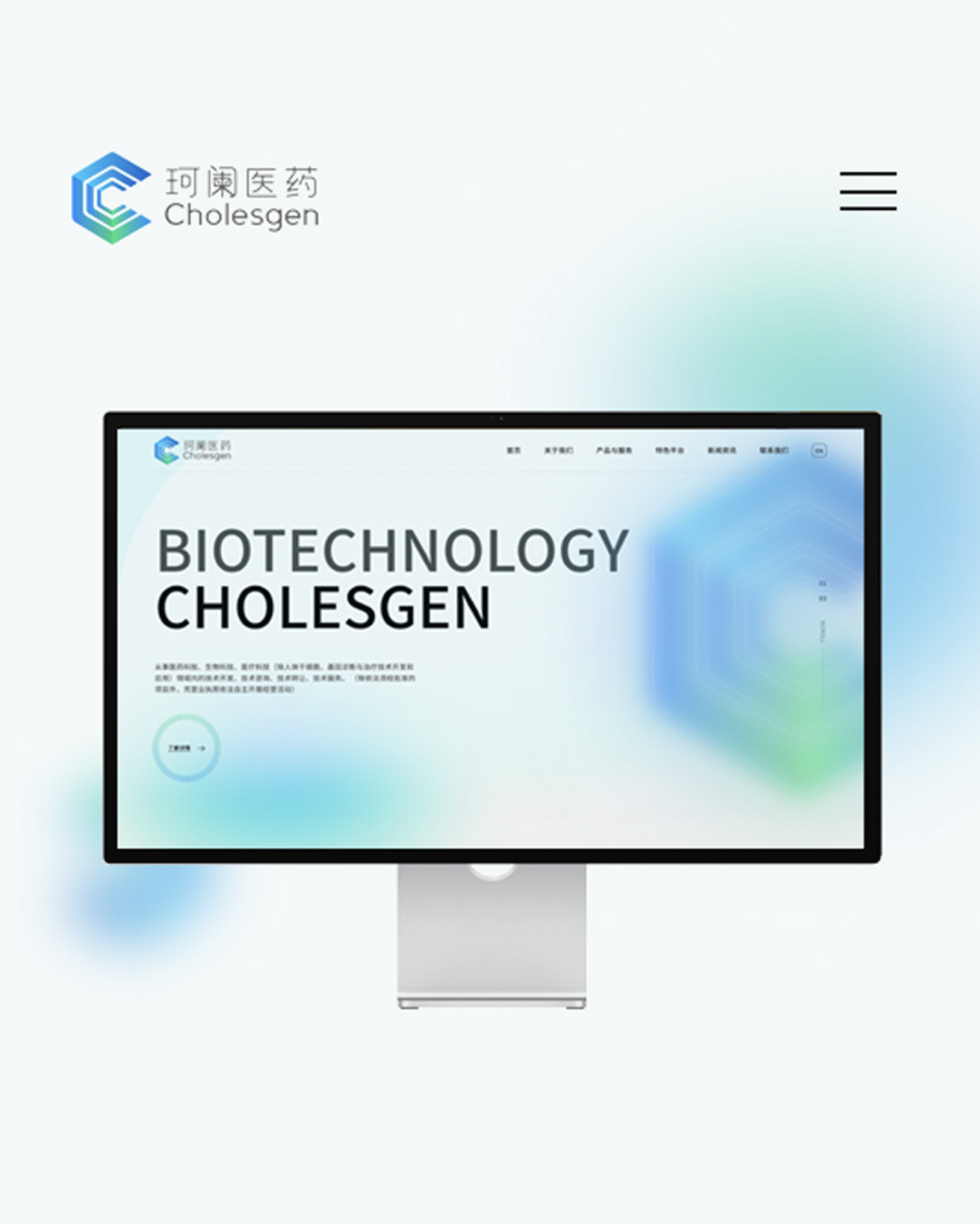 上海生物医药网站建设