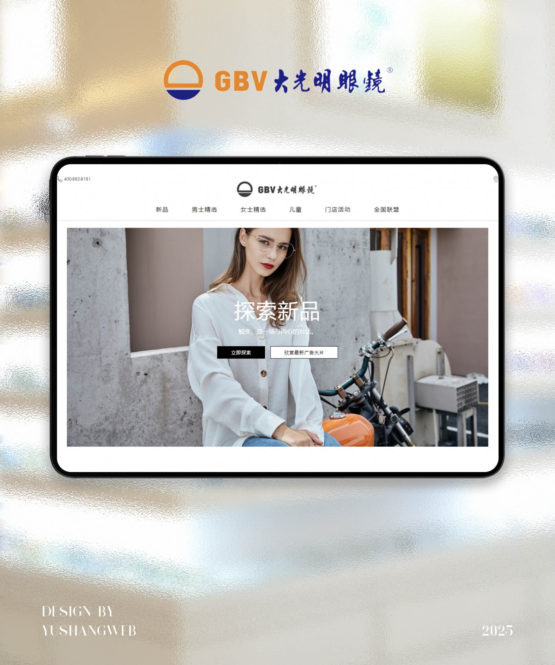上海网站建设
