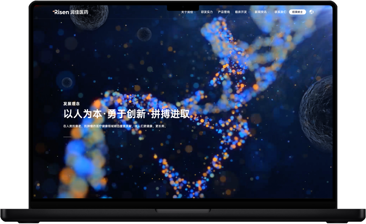上海生物医药网站建设