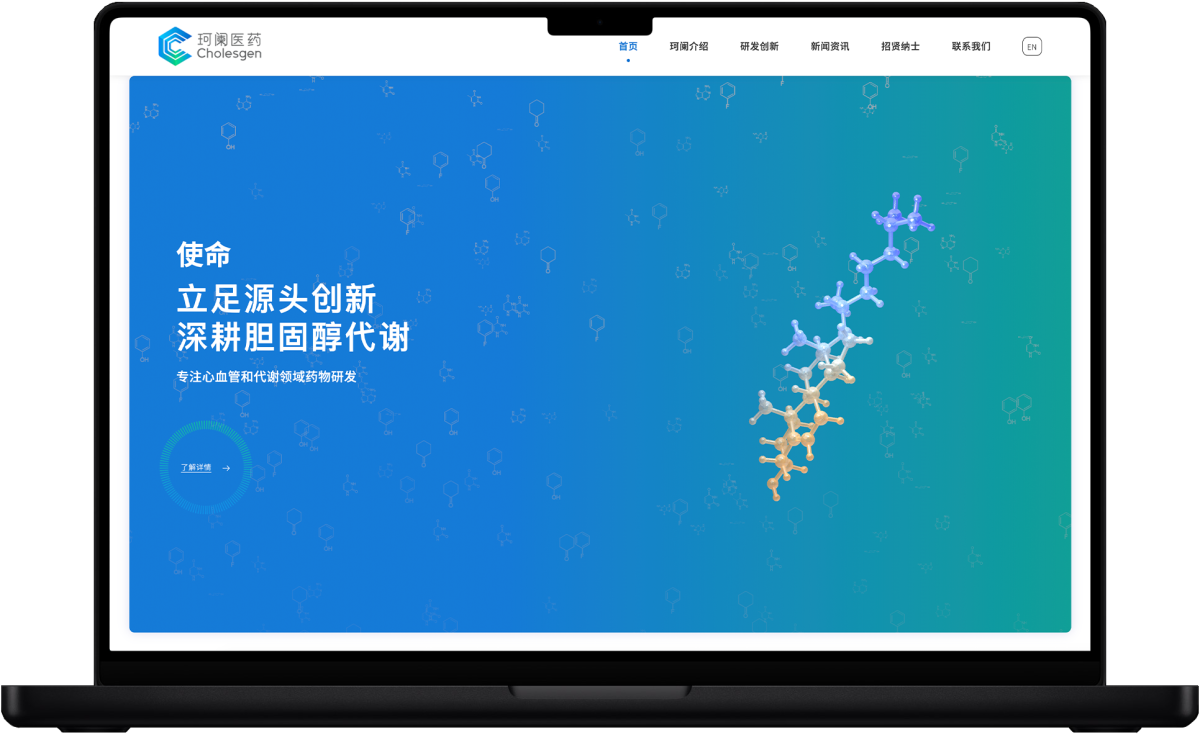 上海生物医药网站建设