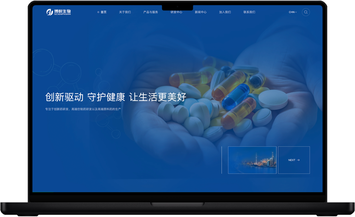 上海生物医药网站设计