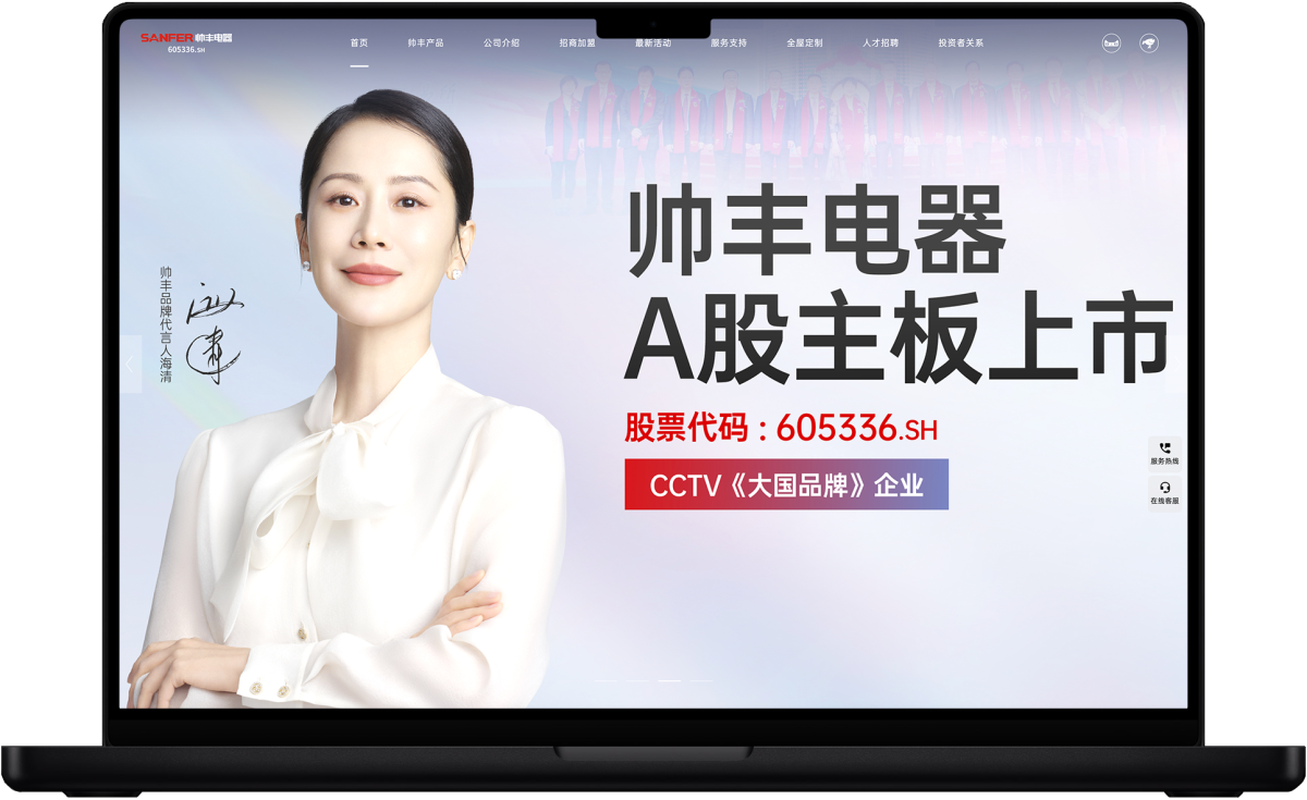 上海上市公司网站建设